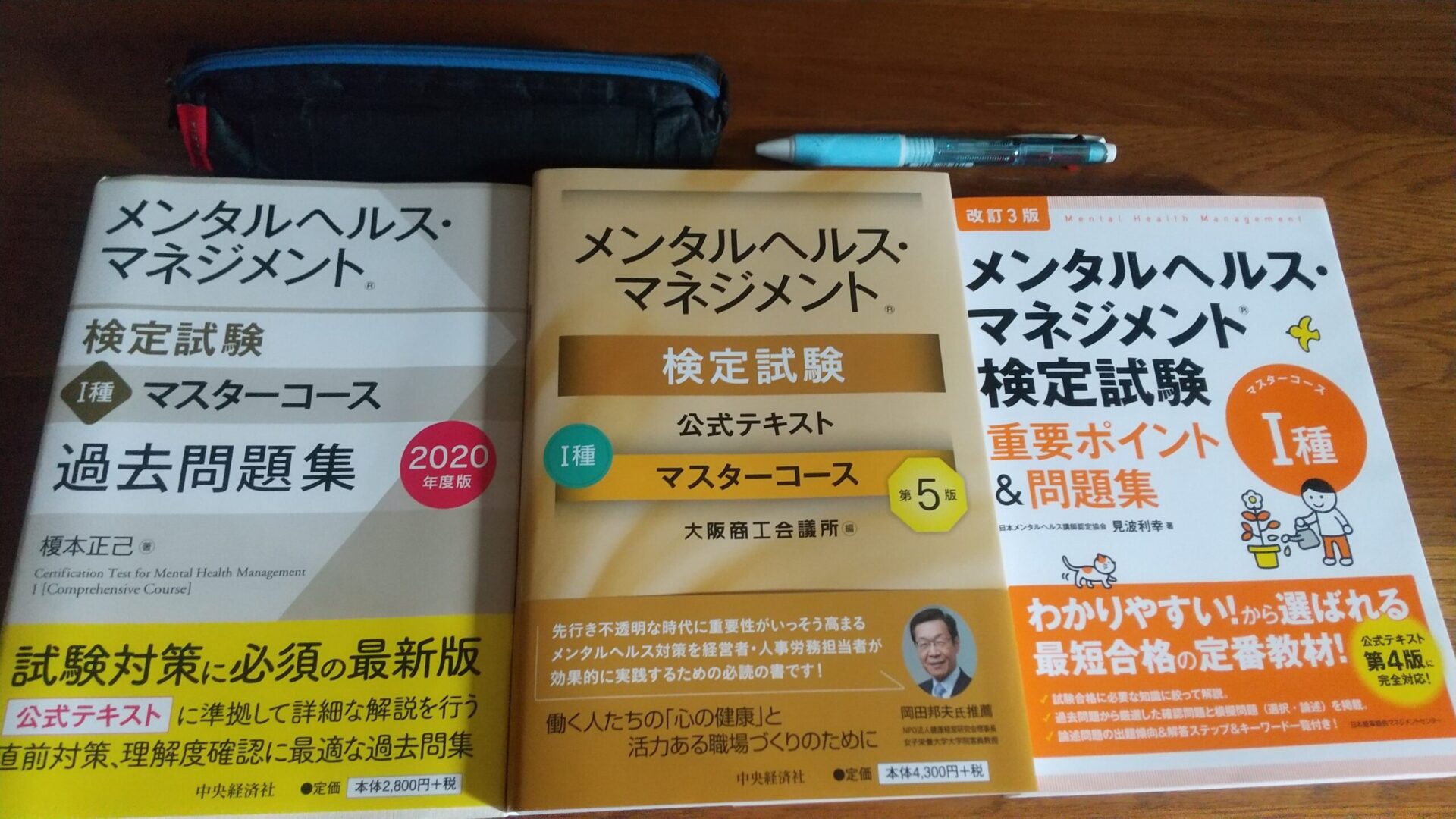 第31回 メンタルヘルスマネジメント検定 種に向けて 選択問題編と学んだ事 猛禽投資家たかけんの米国株クエスト